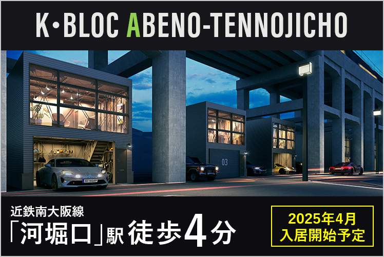 K･BLOC ABENO-TENNOJI